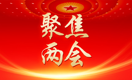 黑龙江日报：张懿宸委员为龙江发展贡献哈药力量
